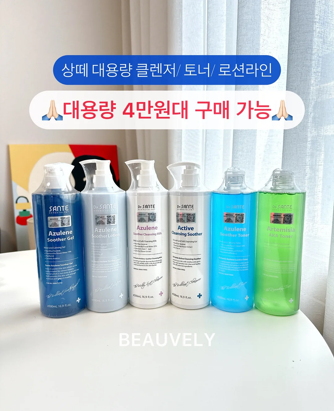 바로배송 여유수량
