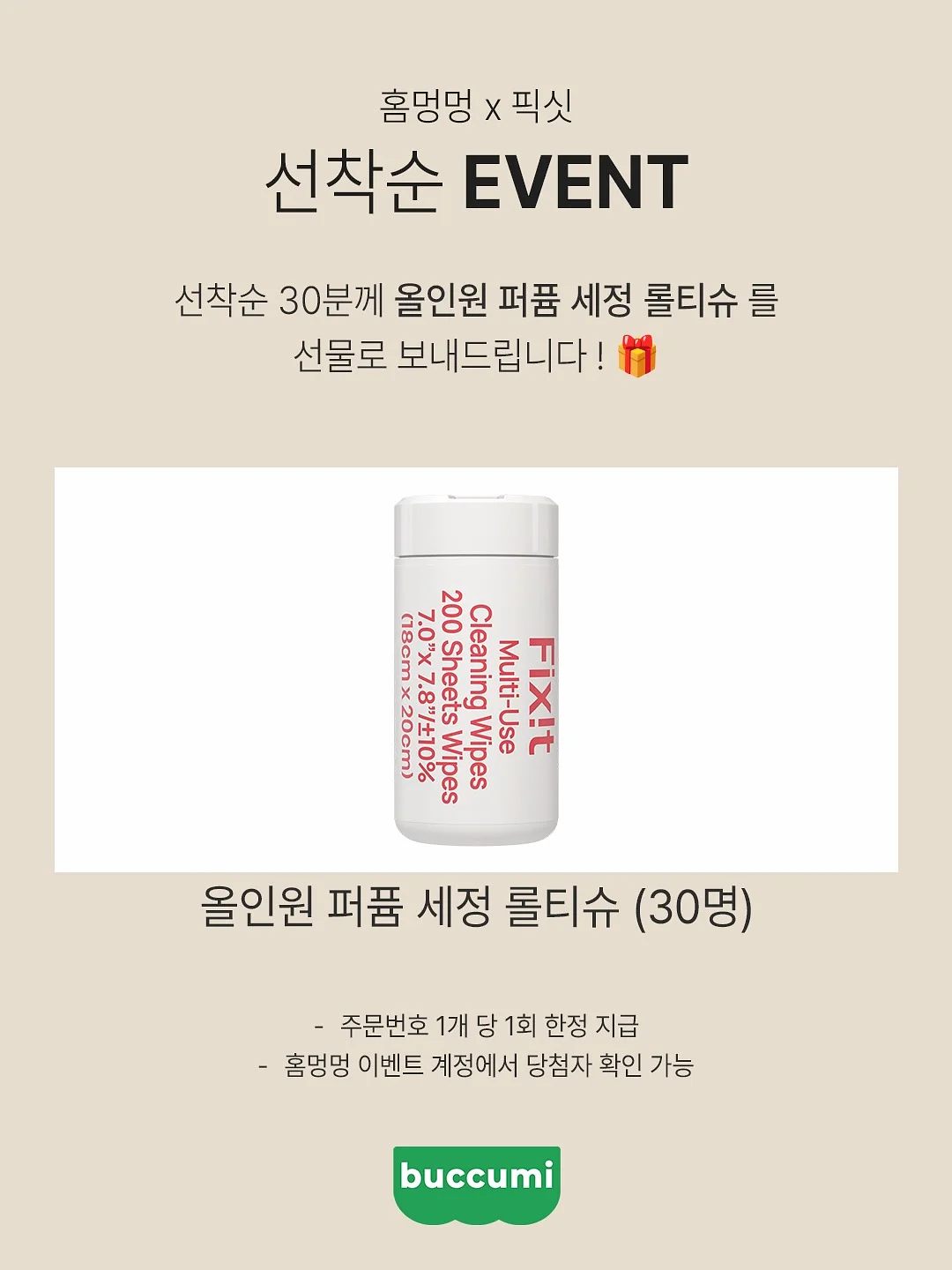 아기 옷 태그 패치 2