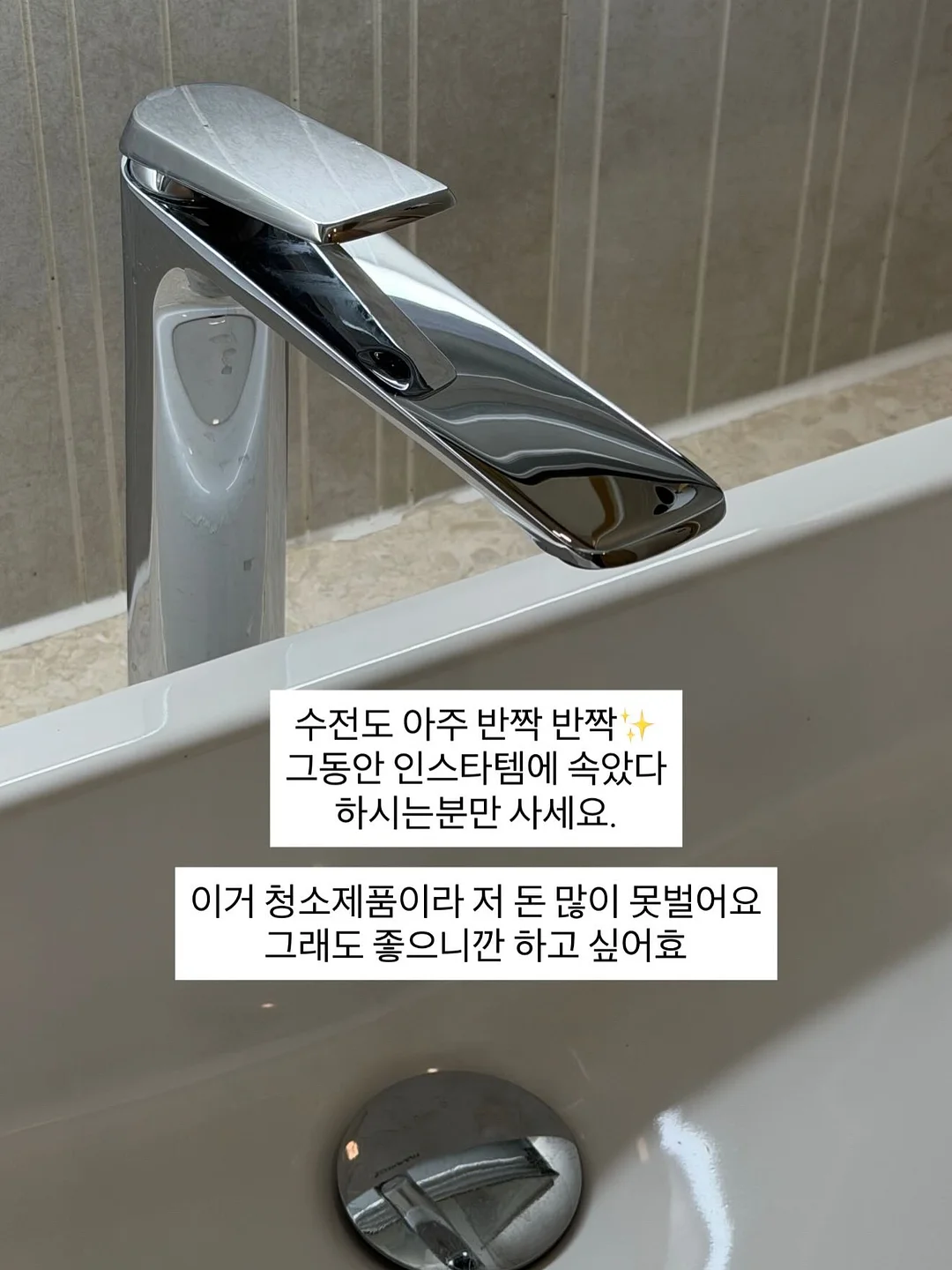 소누스 스탠드라이 3