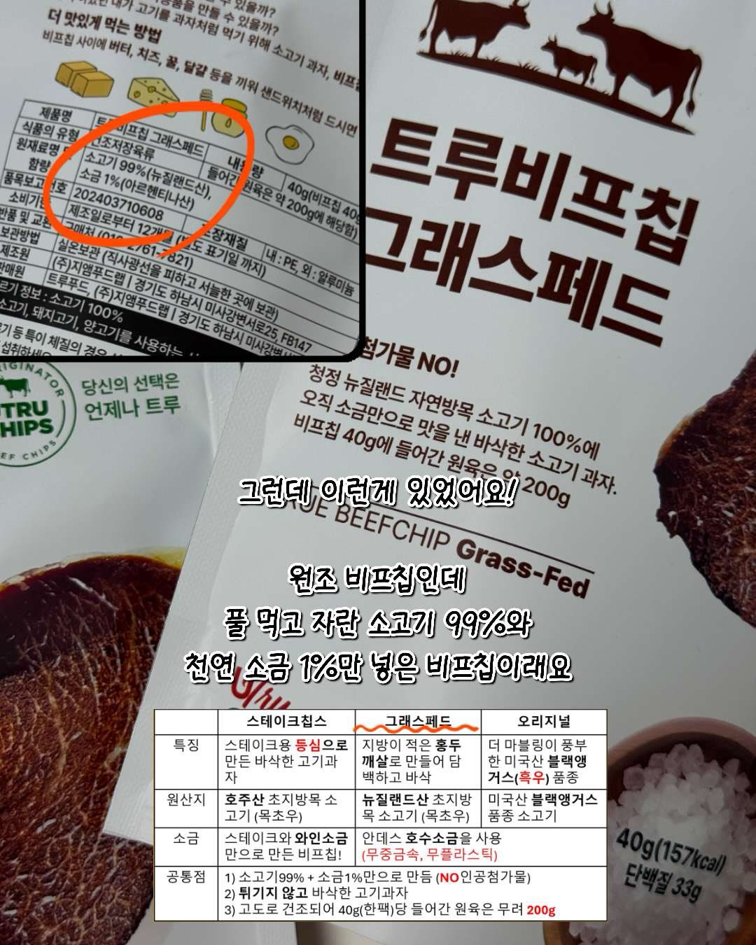 쇼핑박스 슬라임 4