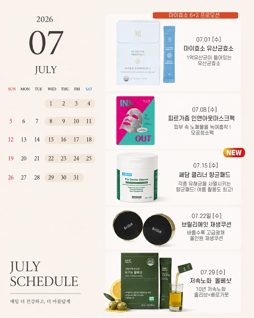 회전목마 키보드 소품 1