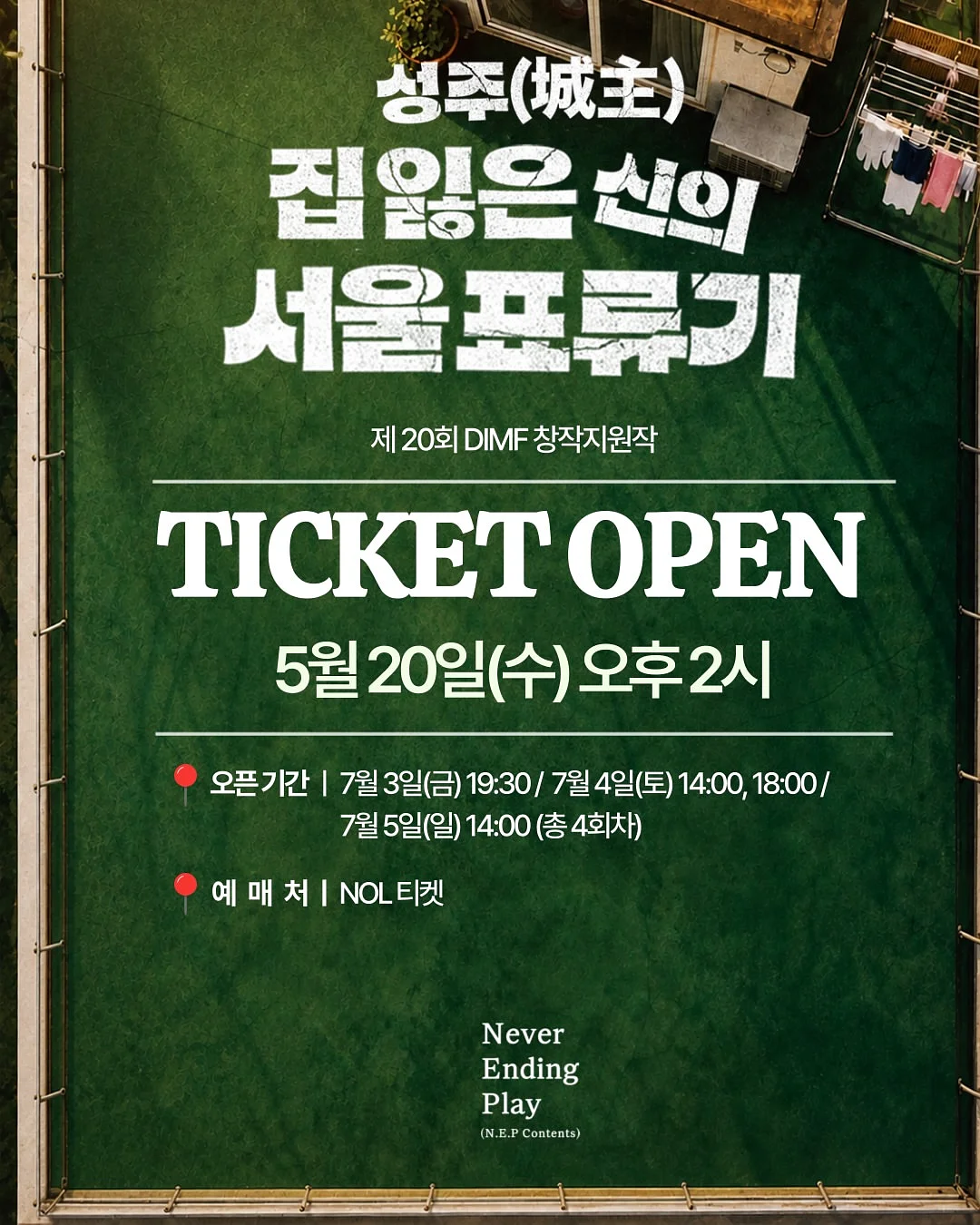 글로벌 데이터센터 인재양성 프로젝트 1