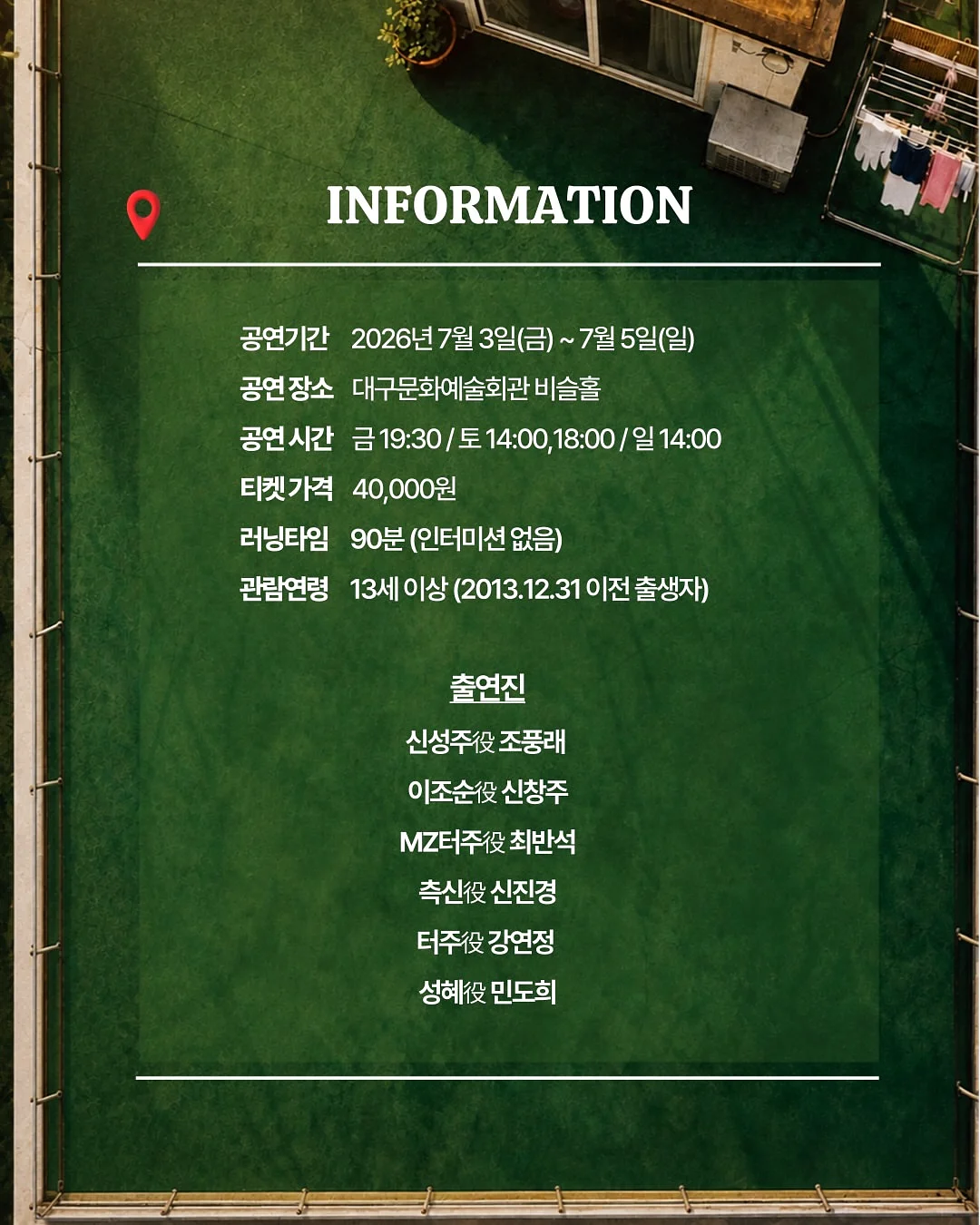 글로벌 데이터센터 인재양성 프로젝트 2