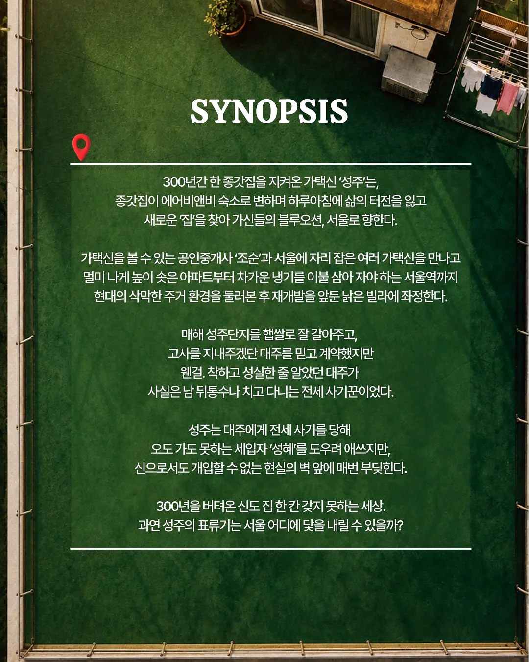 글로벌 데이터센터 인재양성 프로젝트 3