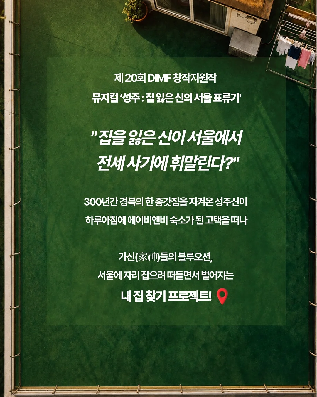 글로벌 데이터센터 인재양성 프로젝트 5