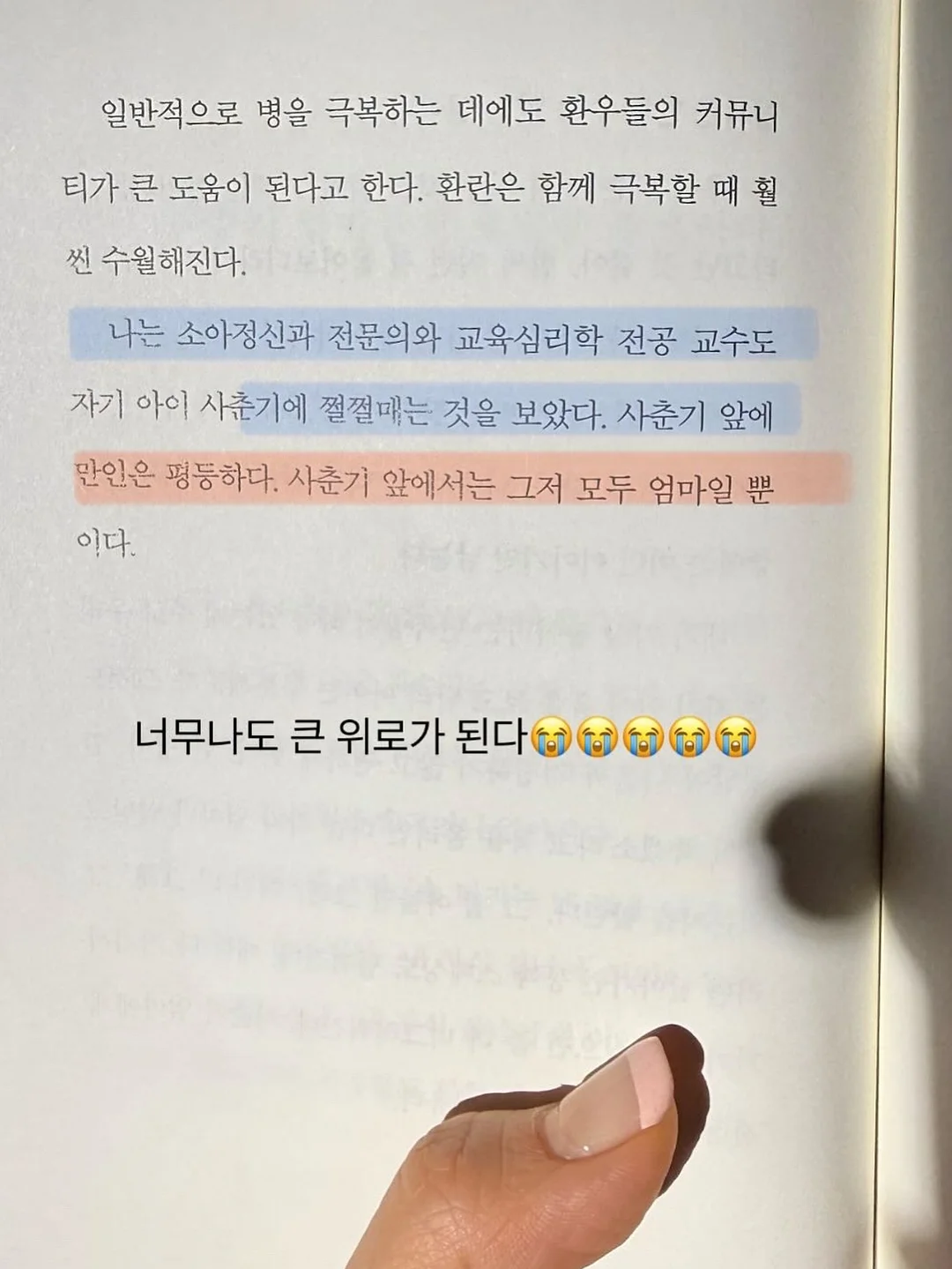 눈썹 성형 + 브로우 메이크업 레슨 11
