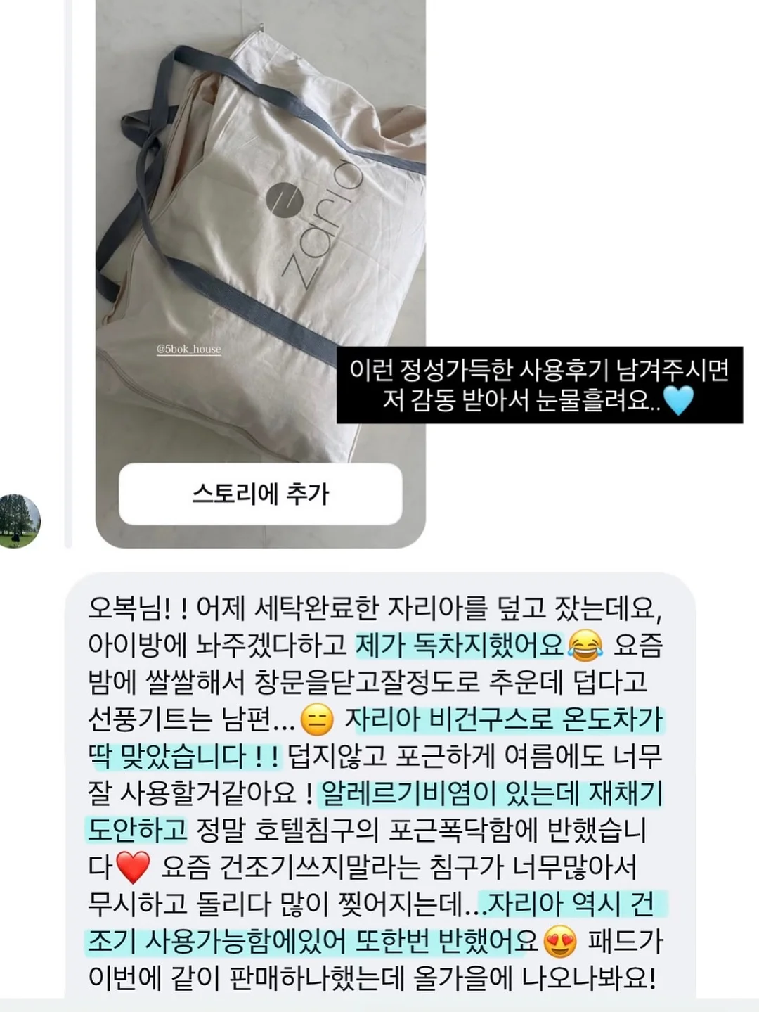 슬립바이오 멜라토닌 30포 9