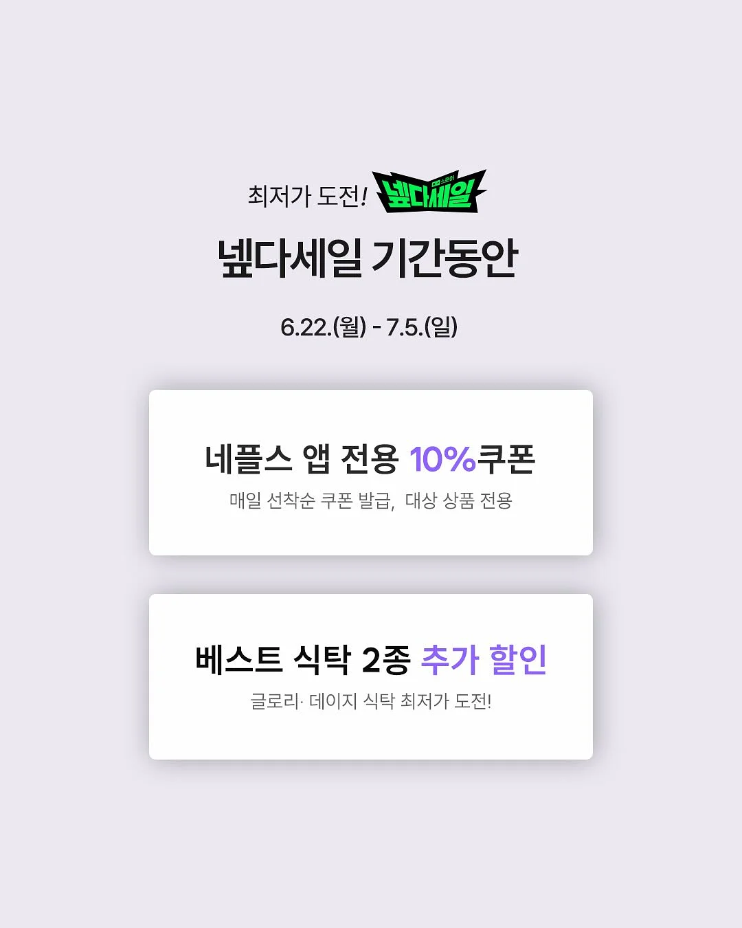 10kg 다이어트 보조제 2