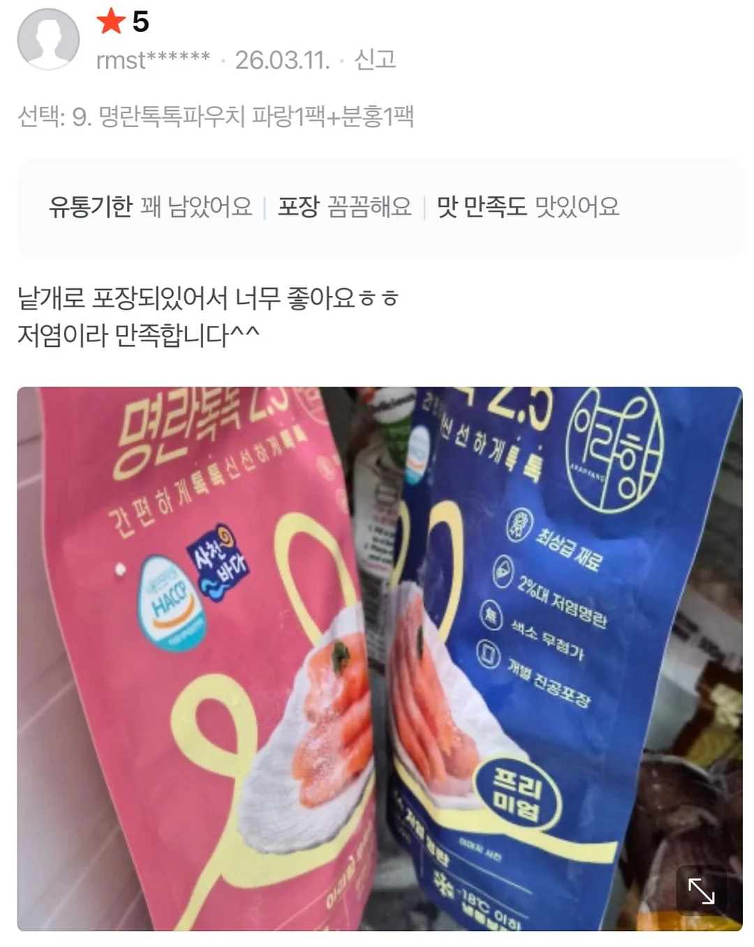 이유식 보관용기 17