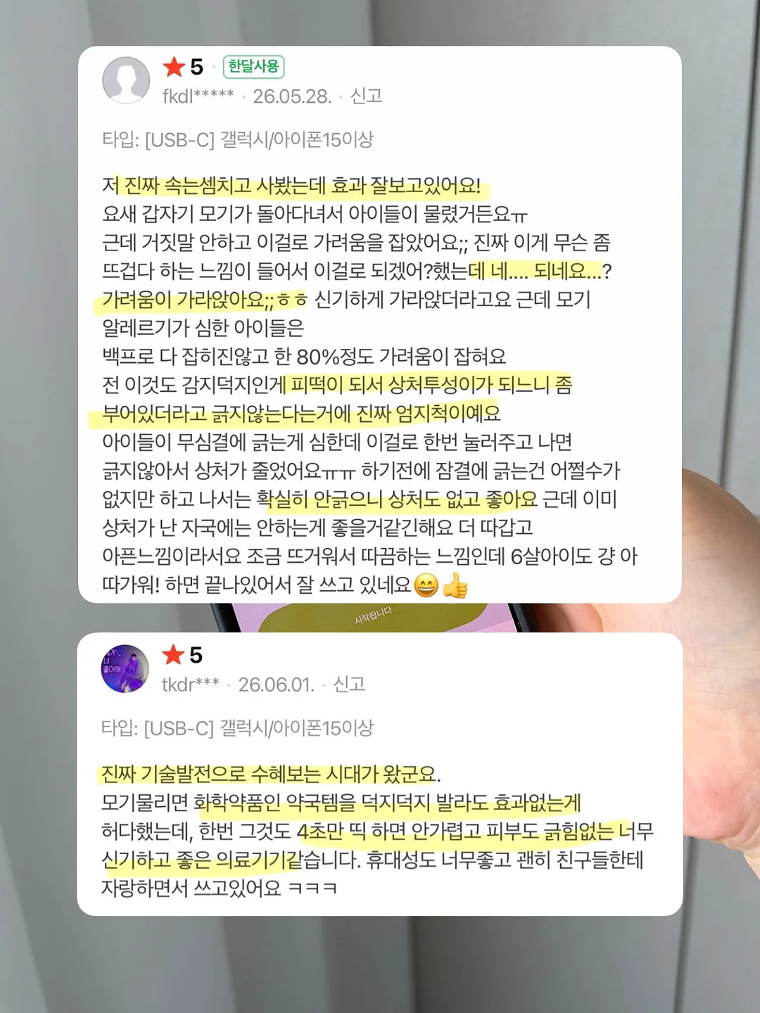 텀블러 방향제 5