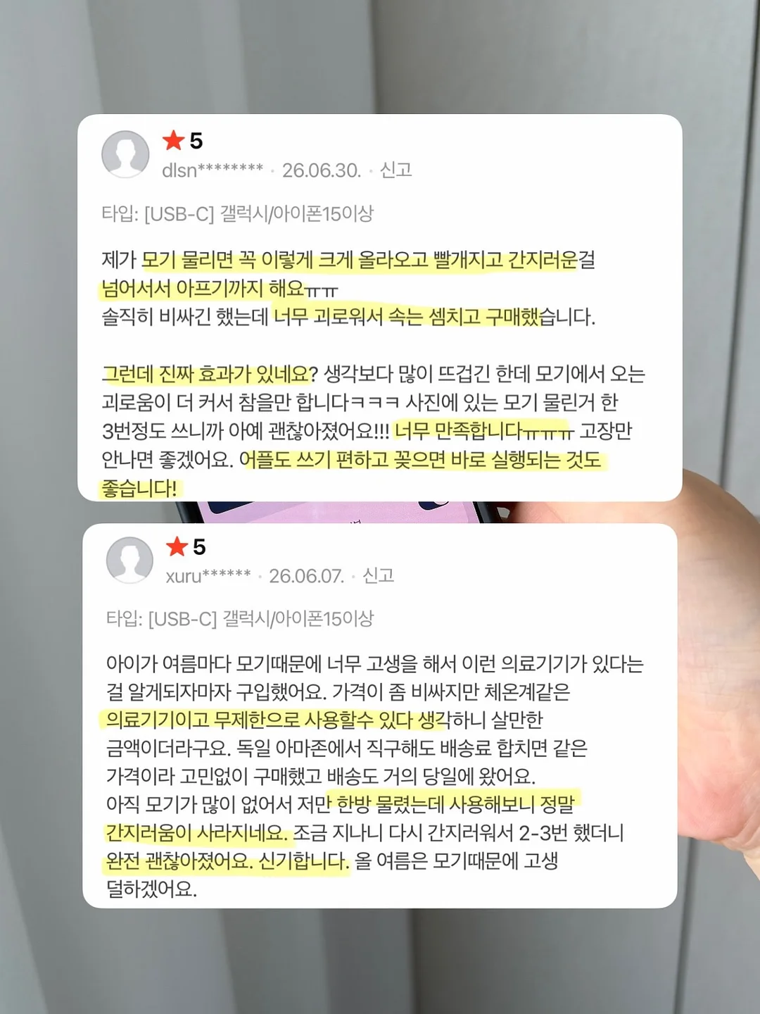 텀블러 방향제 6