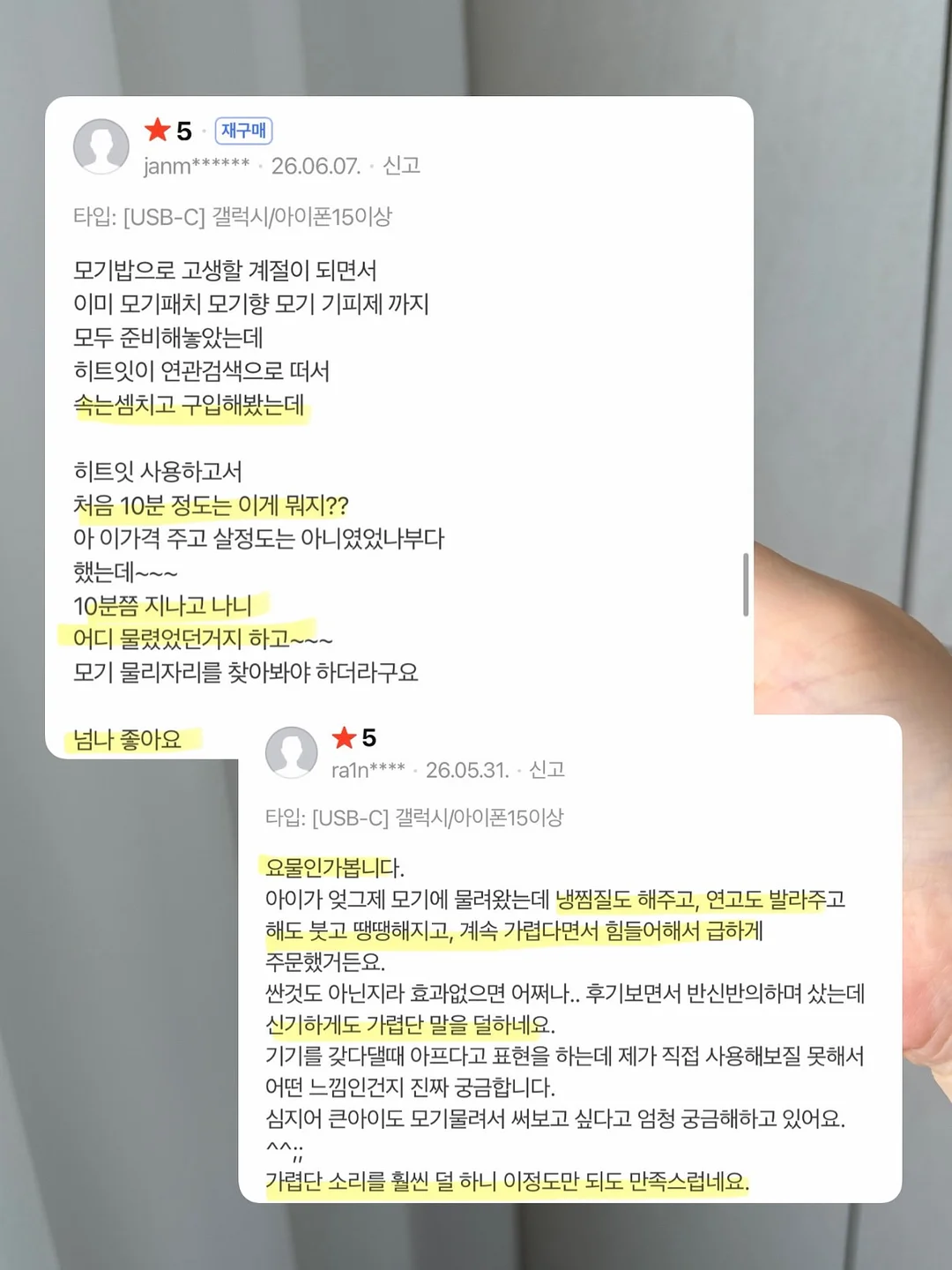 텀블러 방향제 7
