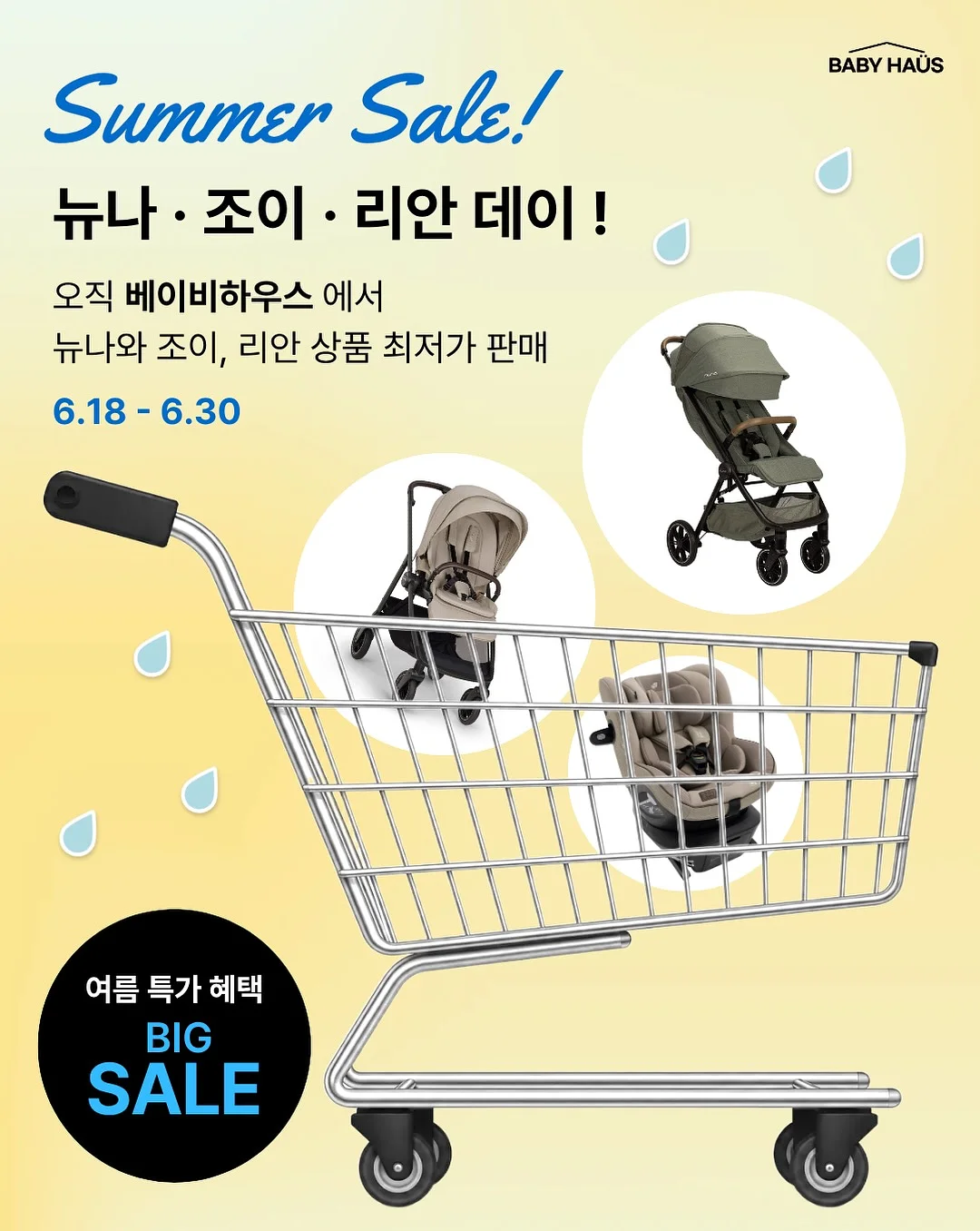 반동 1