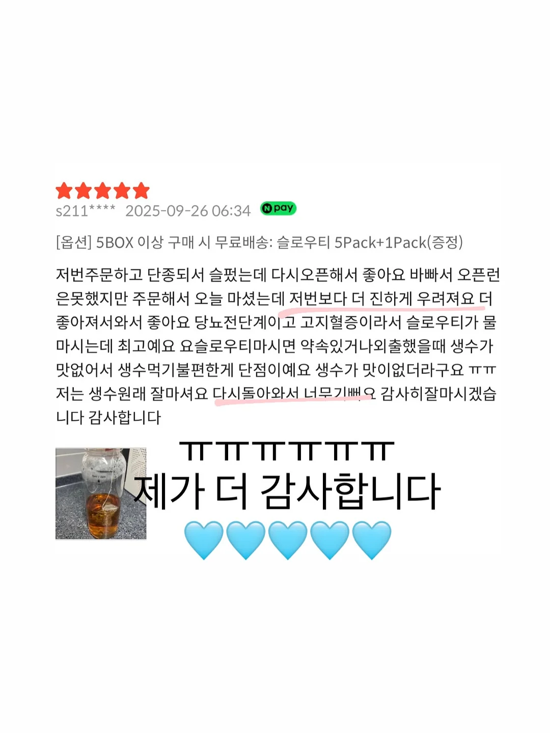 라이킷 혼합구성 2