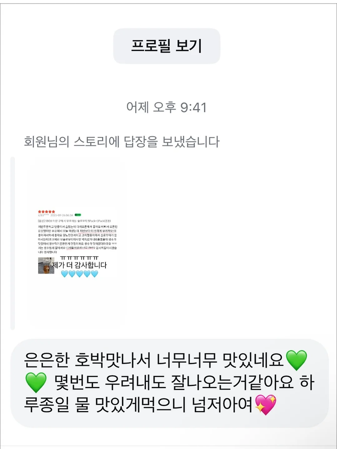 라이킷 혼합구성 3