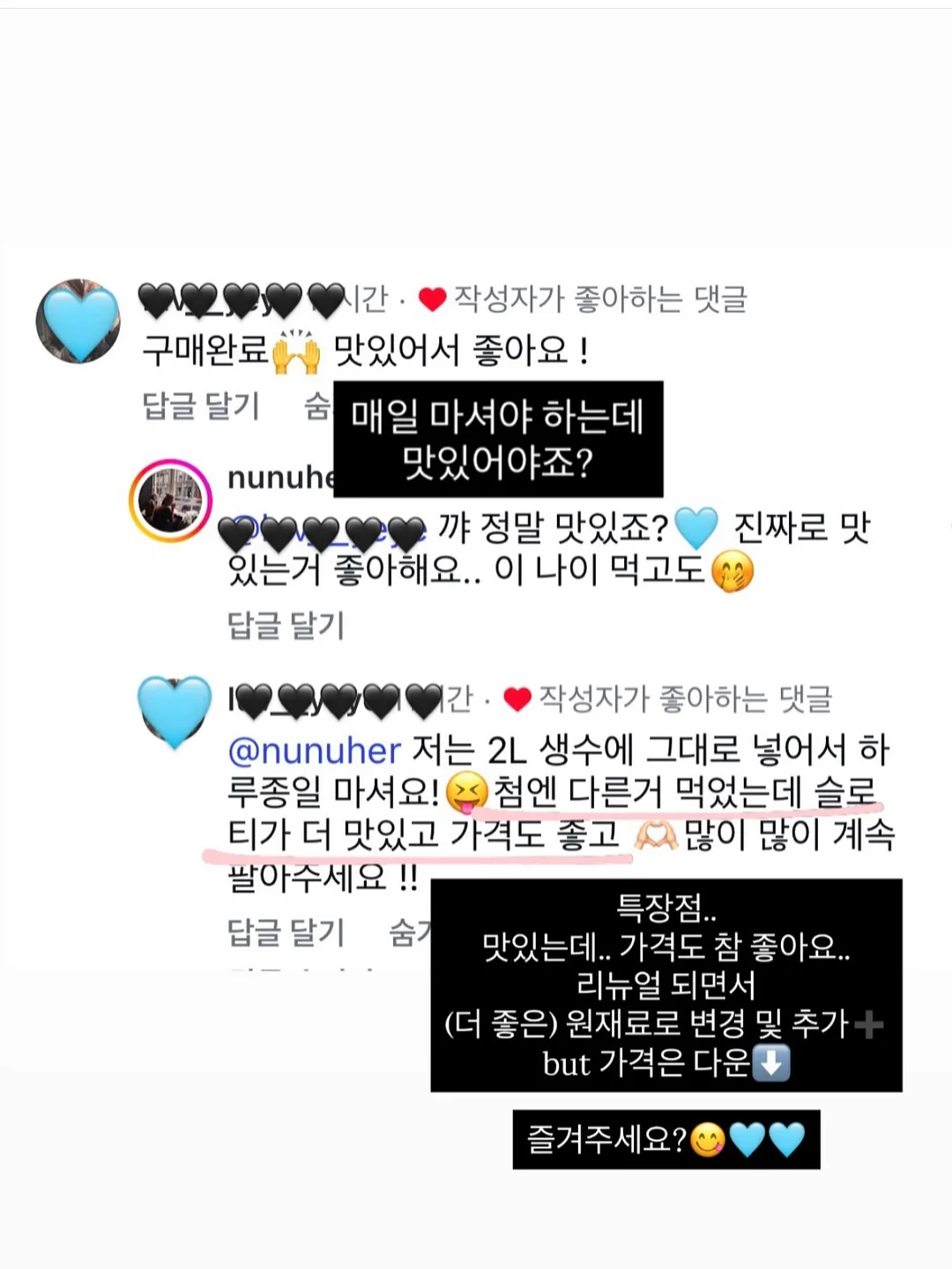 라이킷 혼합구성 4