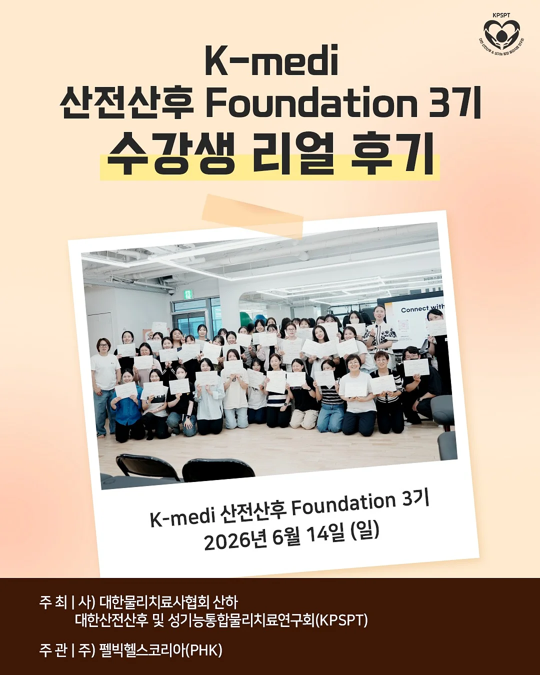오유먼트 필라테스 강사레슨 1