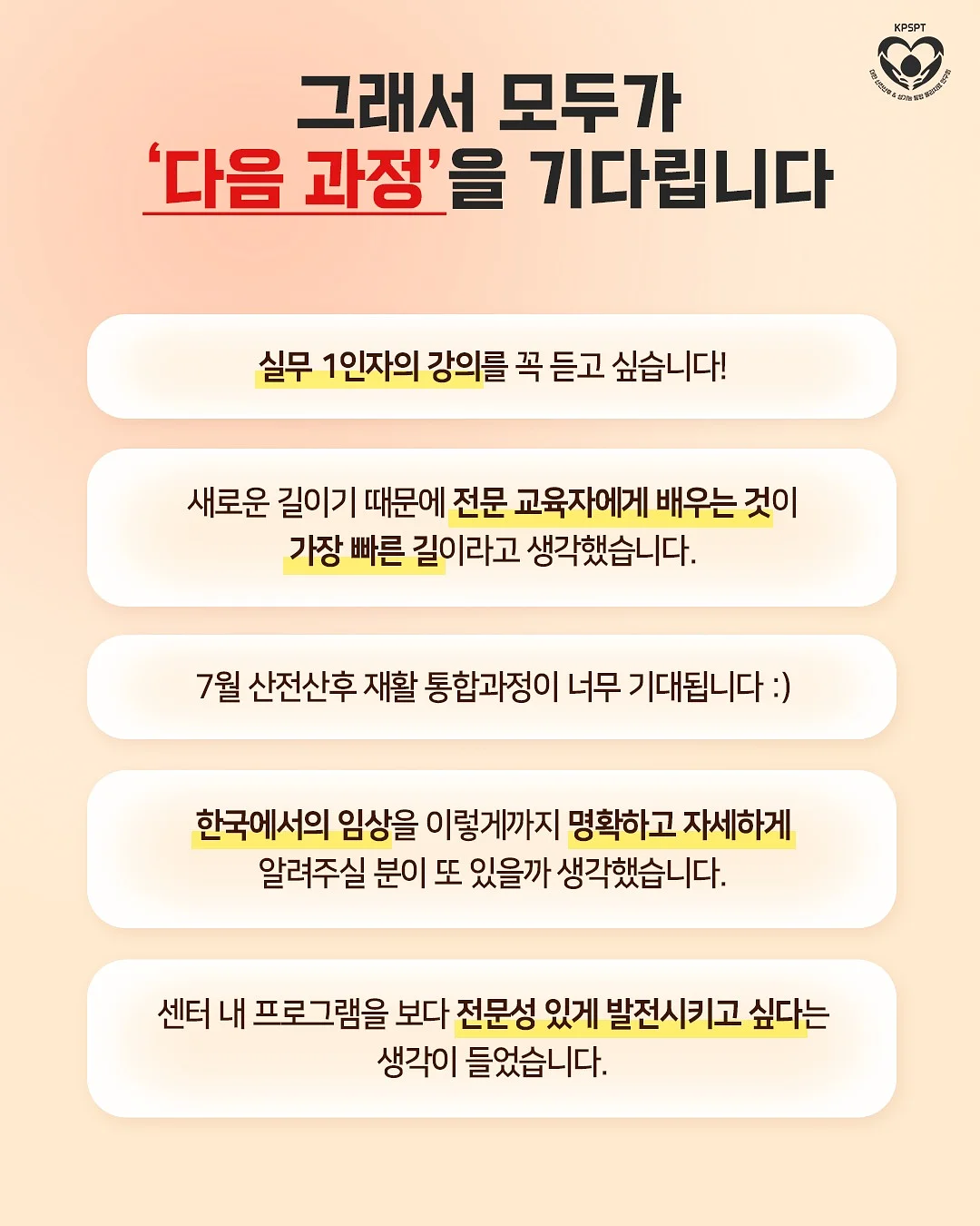 오유먼트 필라테스 강사레슨 5