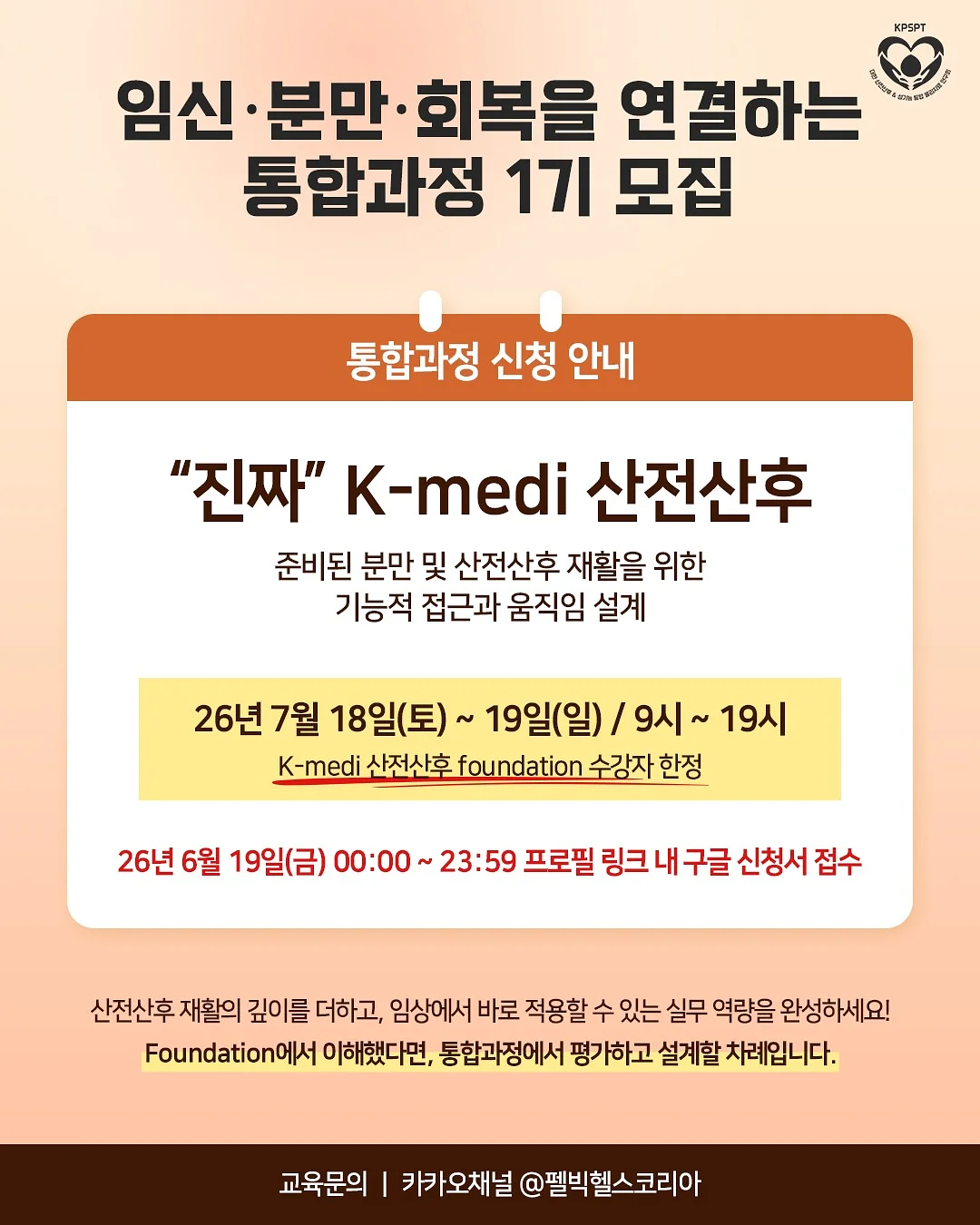 오유먼트 필라테스 강사레슨 6