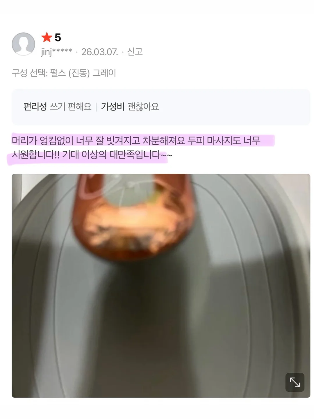 리포좀 비타민 C 12