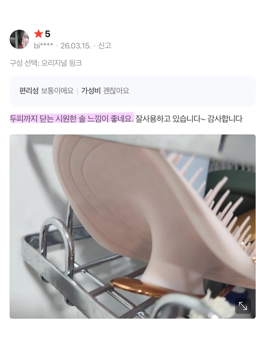 리포좀 비타민 C 10