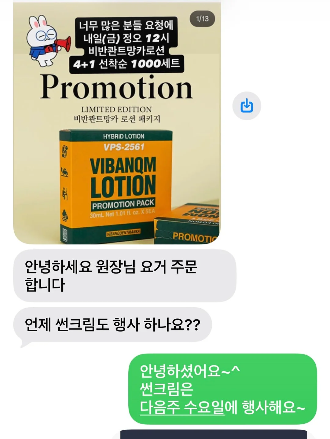원숄더 탑 3