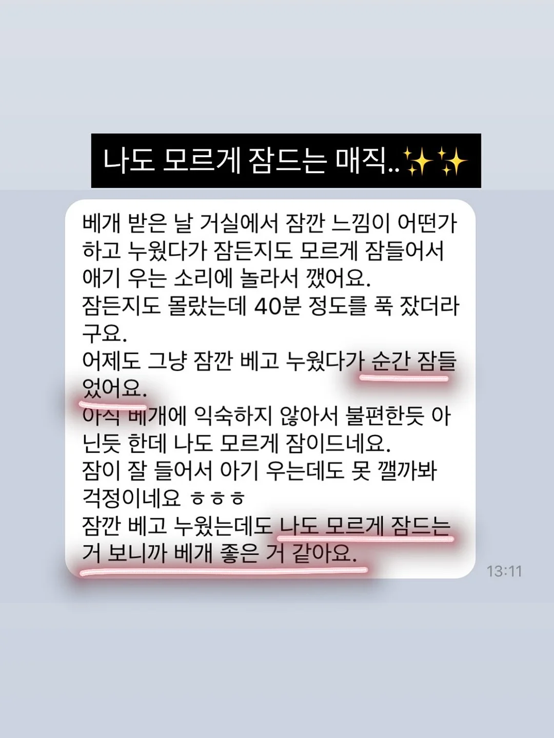 귀멸의 칼날 네일 팁 3