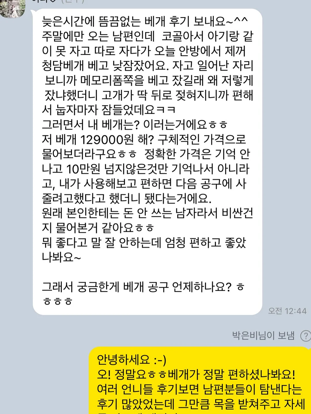 귀멸의 칼날 네일 팁 6