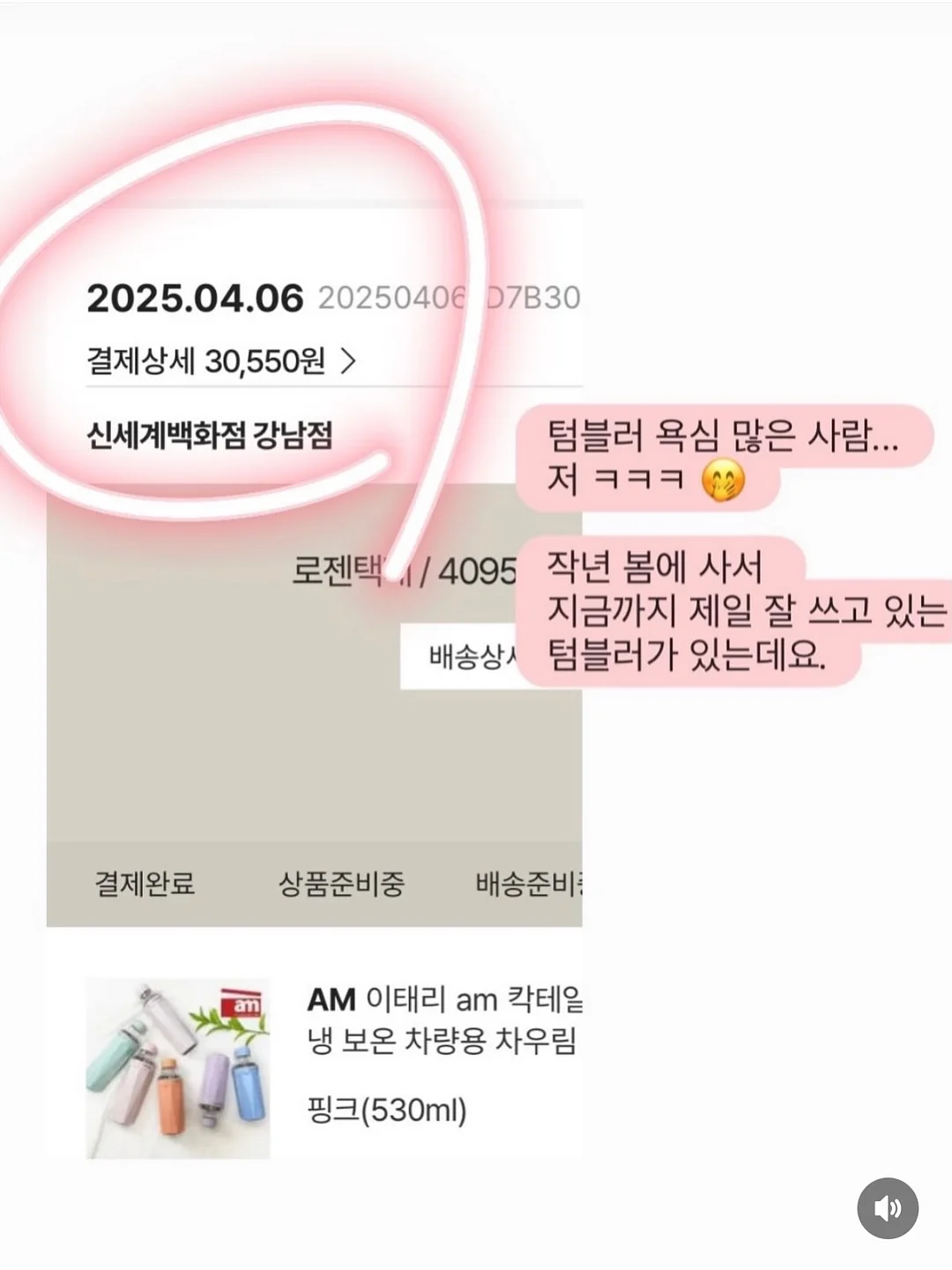 할매식혜 2