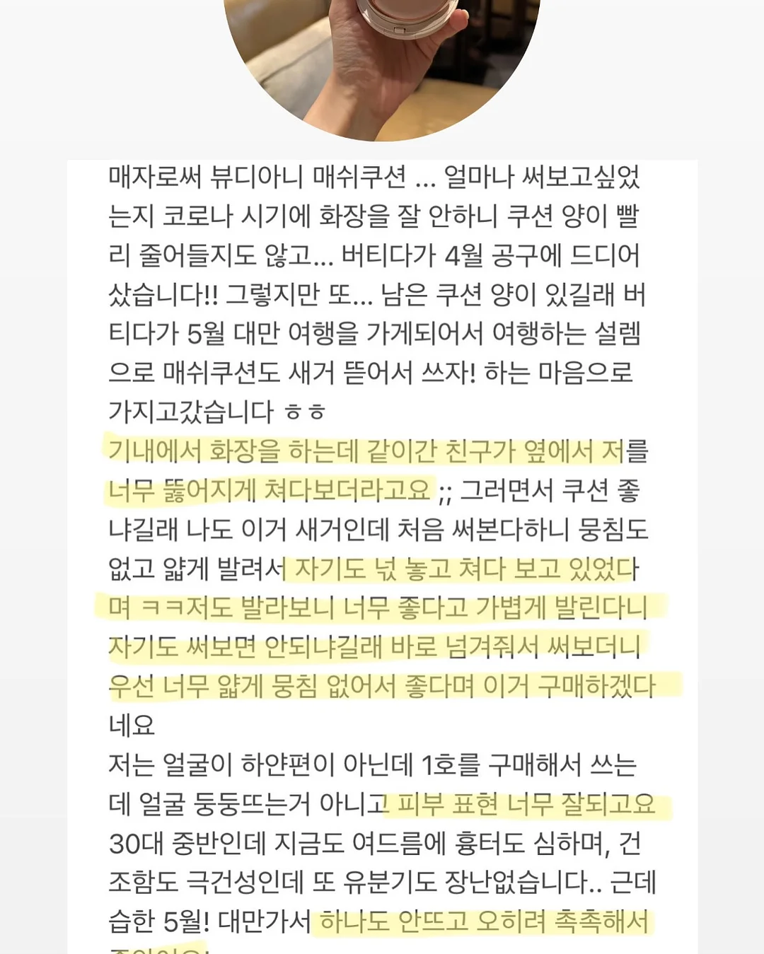 플랫폼 쿠션쪼리 5