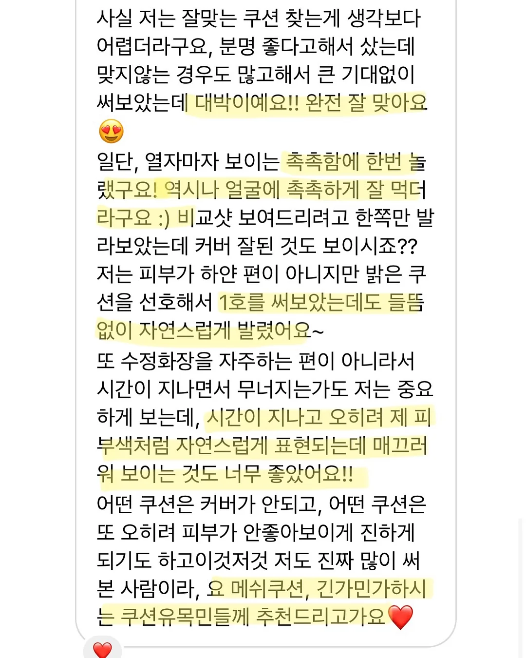 플랫폼 쿠션쪼리 6