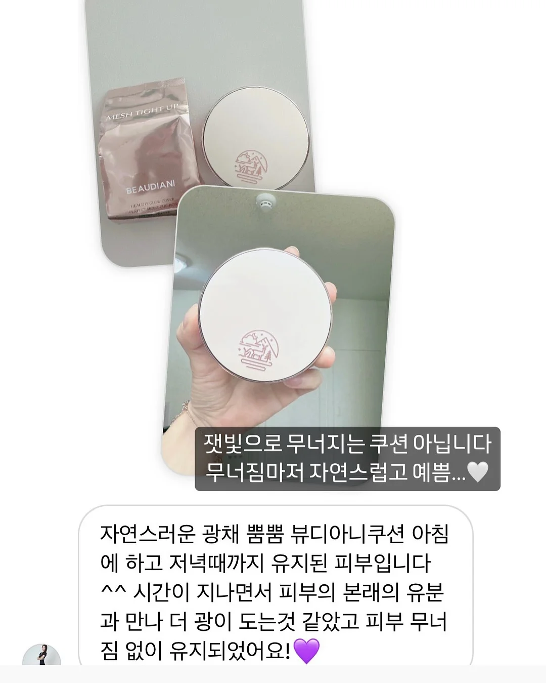 플랫폼 쿠션쪼리 7