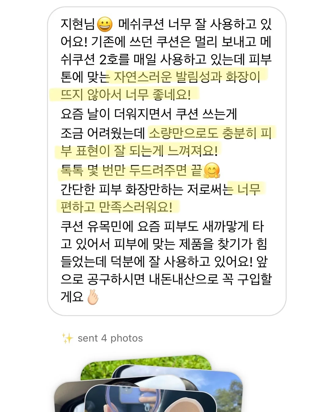 플랫폼 쿠션쪼리 8