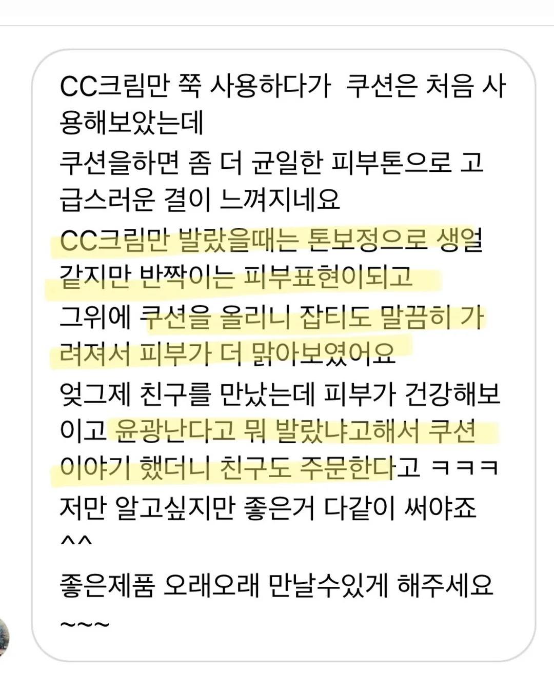 플랫폼 쿠션쪼리 9