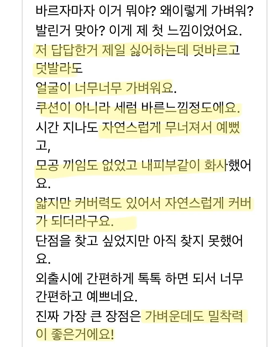 플랫폼 쿠션쪼리 10