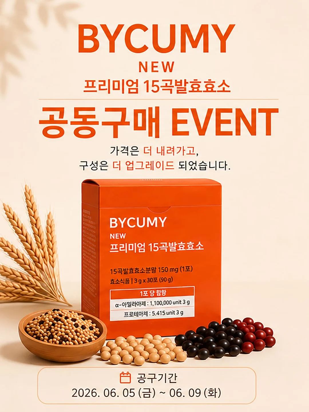 밤티 말빵 2