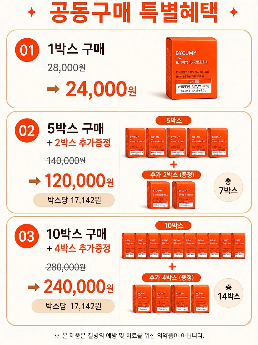 밤티 말빵 4