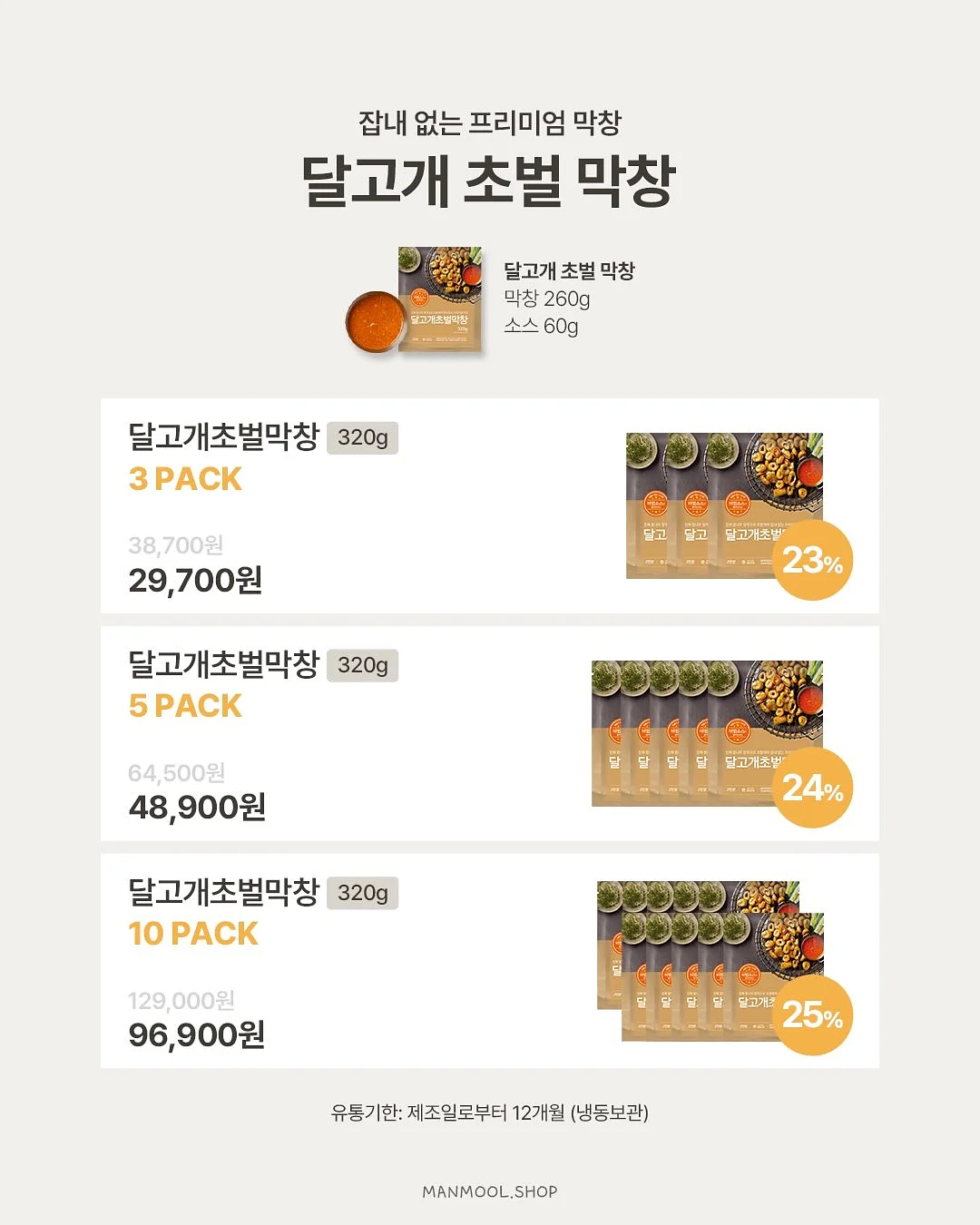 골드바 2