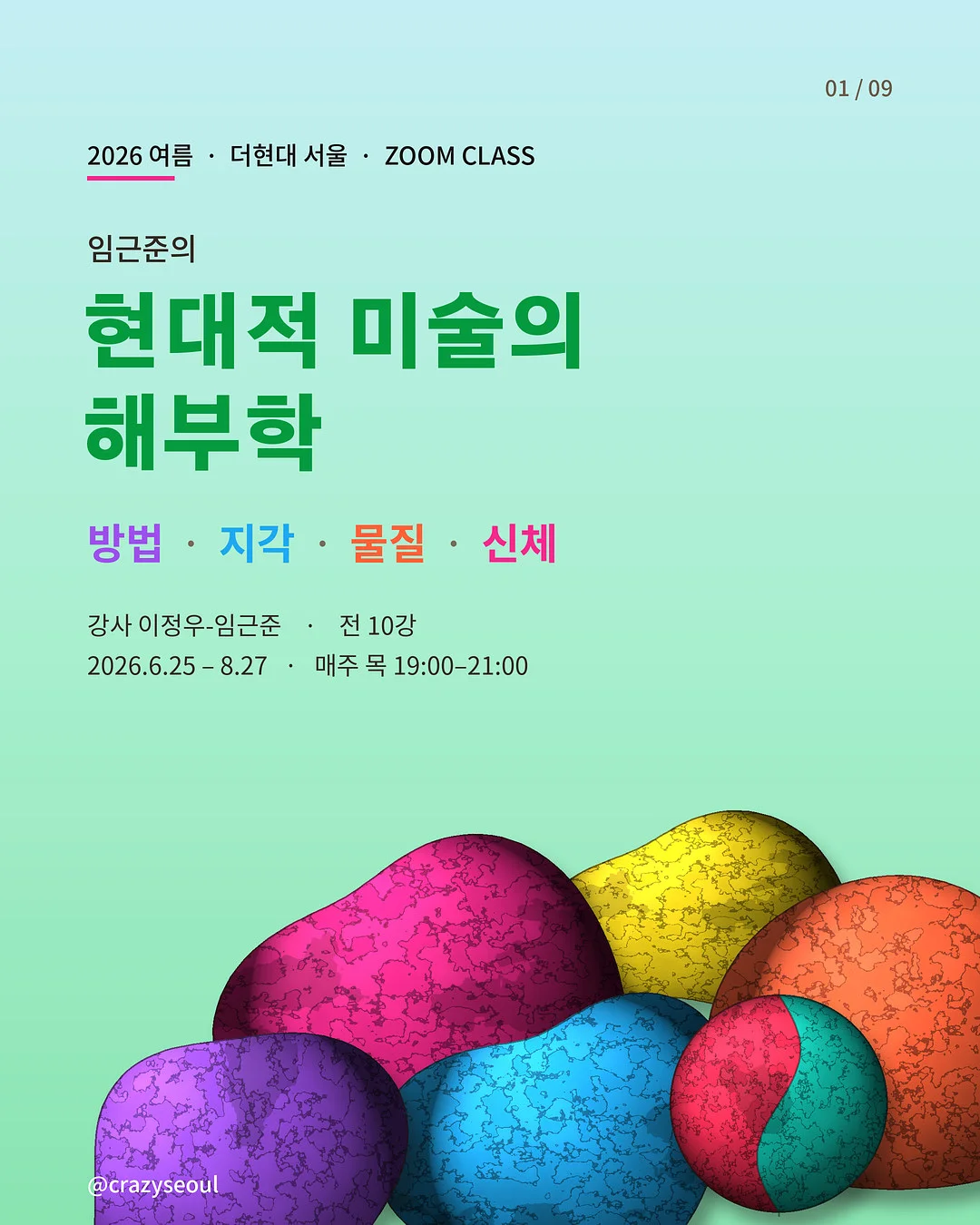 테오리아 EGF Repair Cream 1