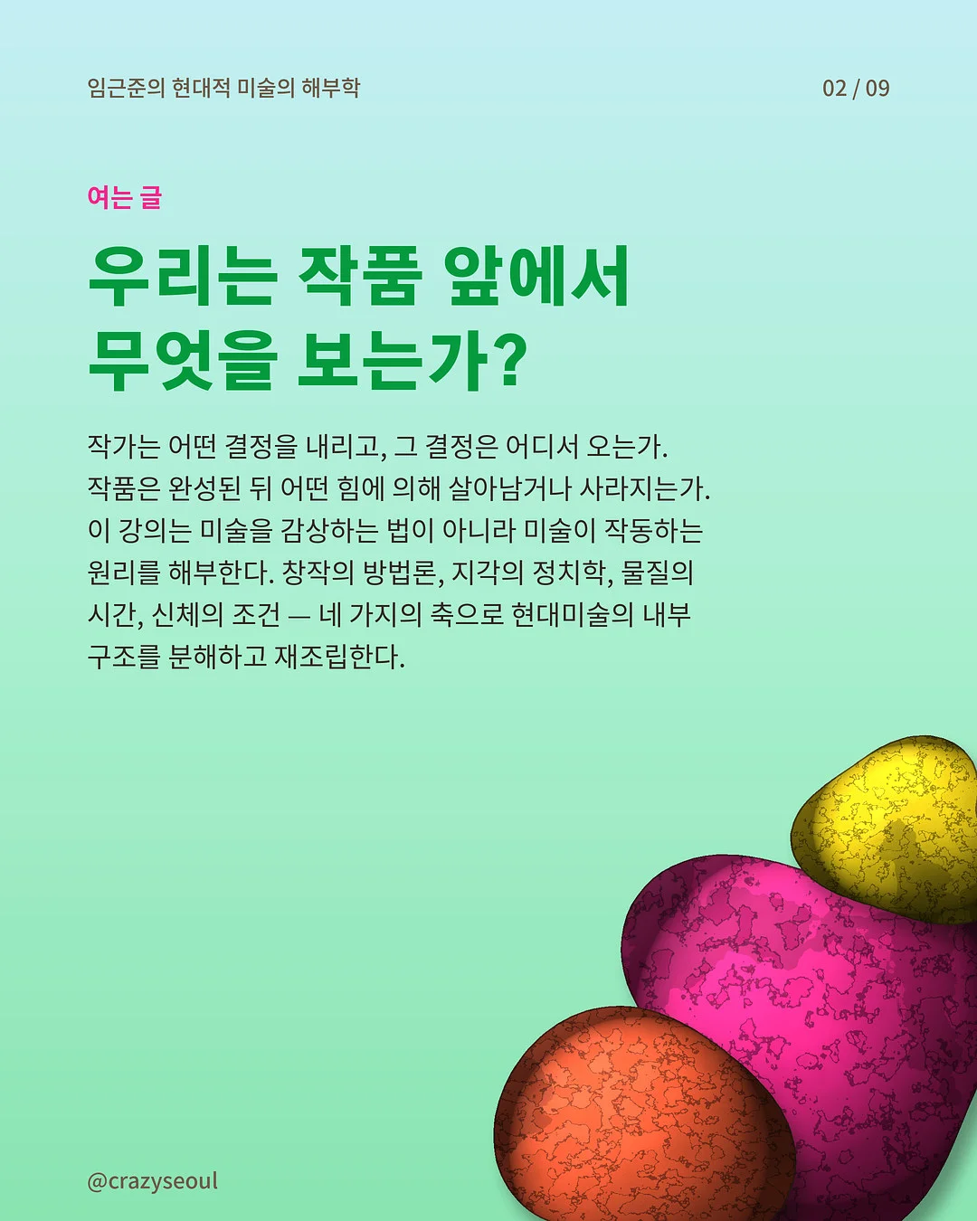 테오리아 EGF Repair Cream 2