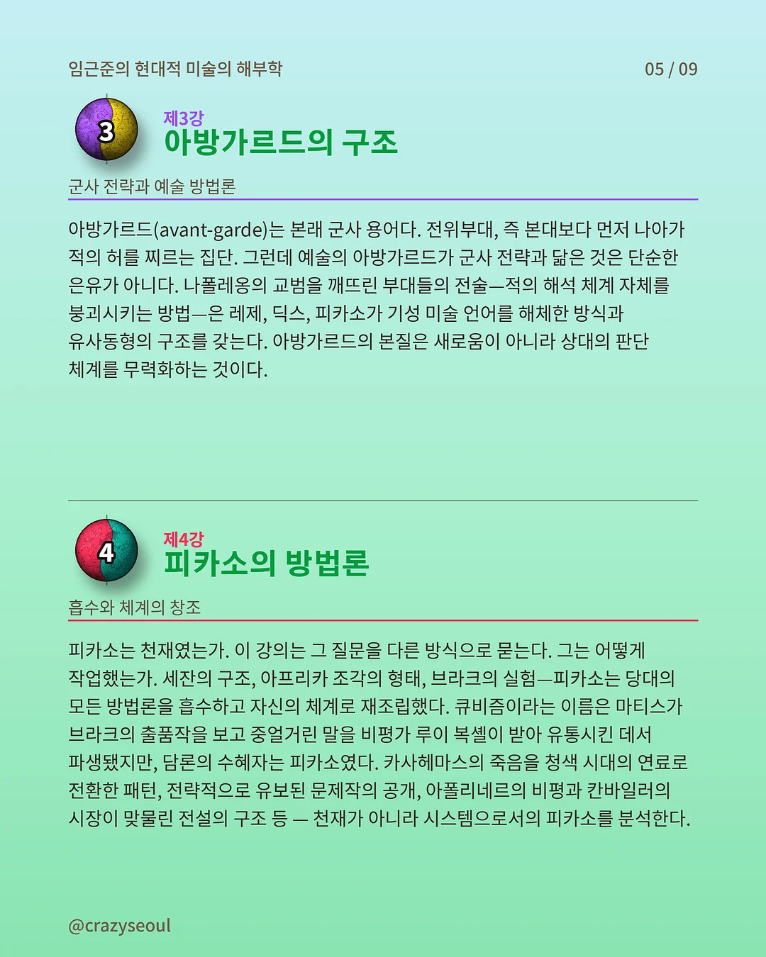 테오리아 EGF Repair Cream 5