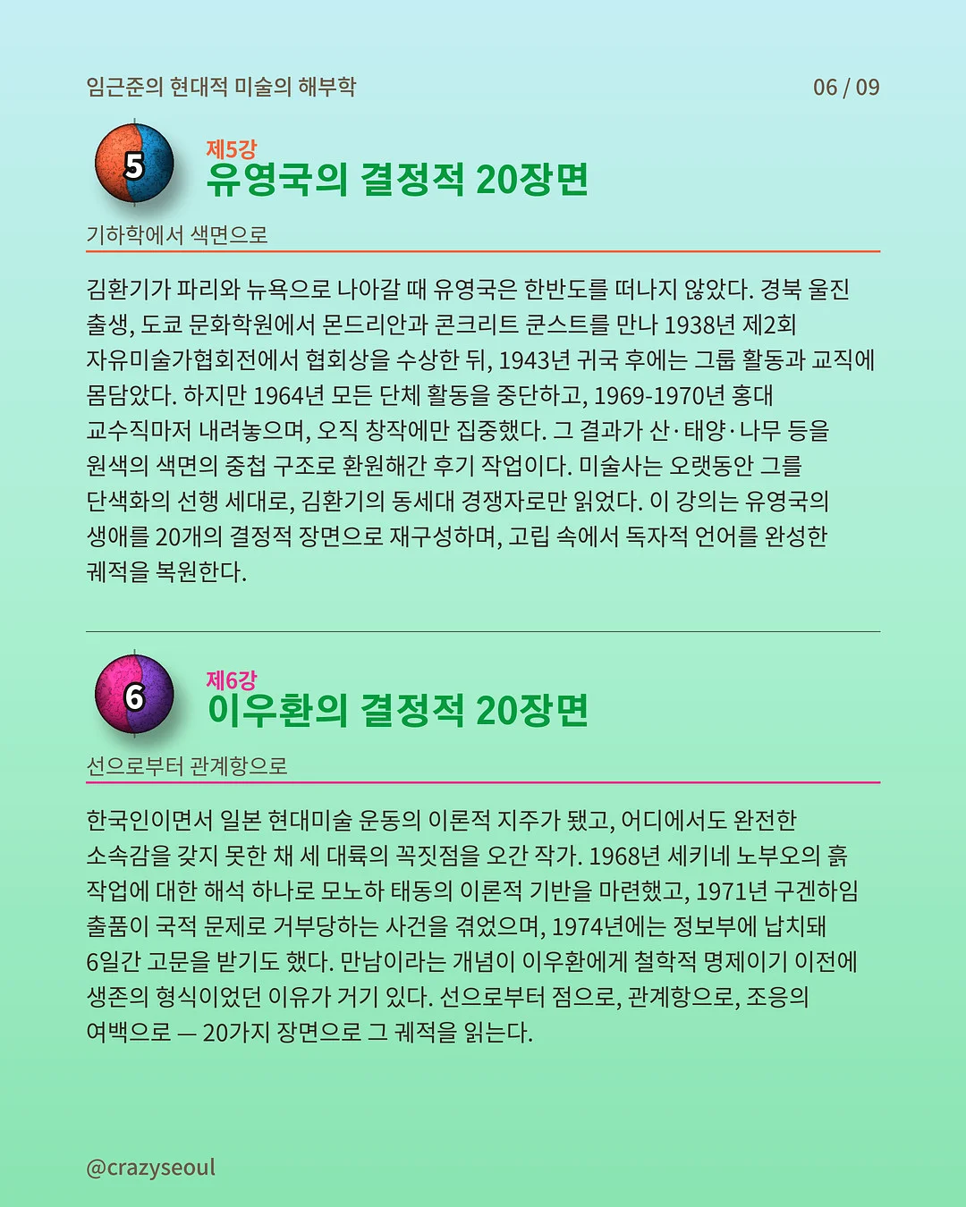 테오리아 EGF Repair Cream 6