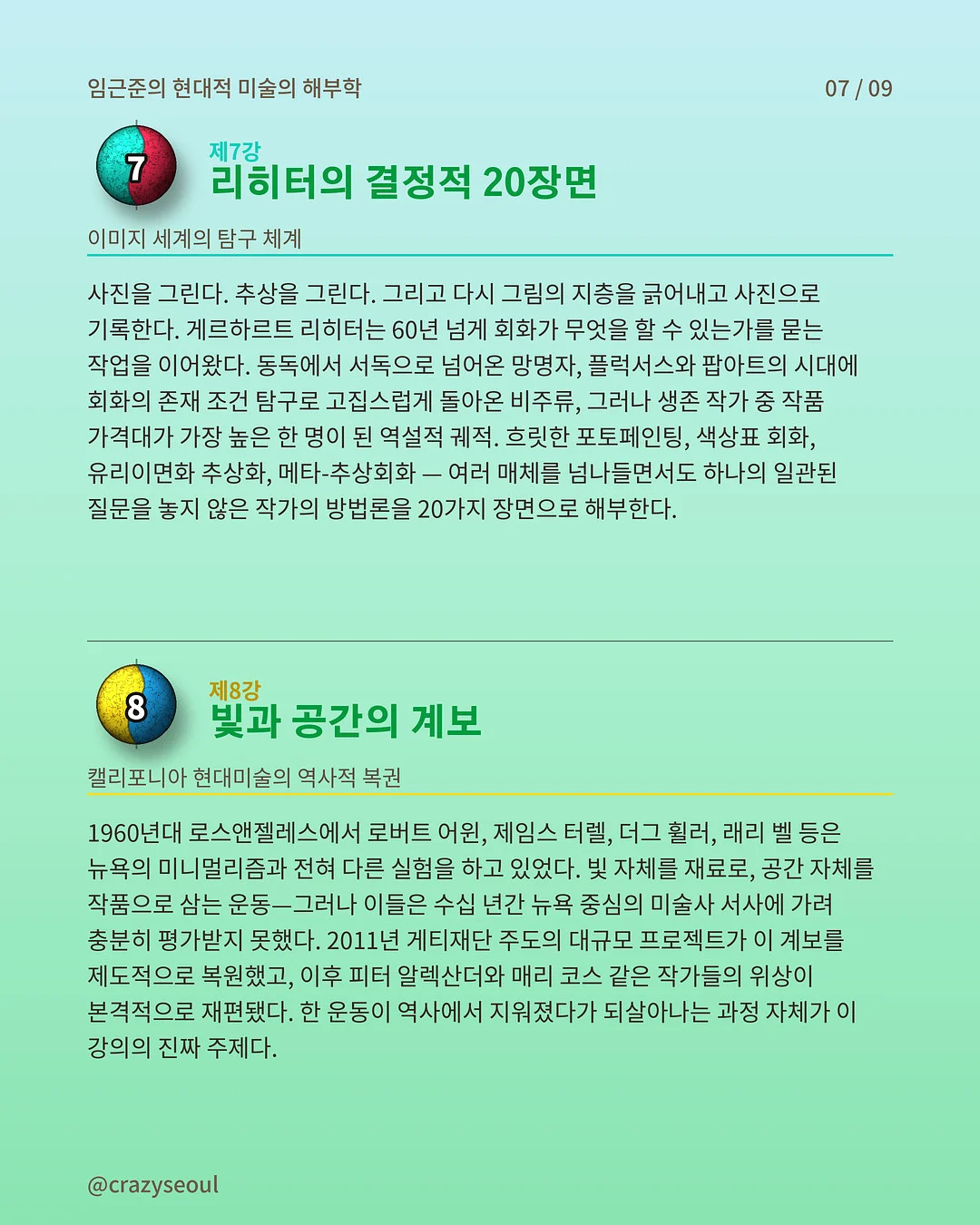 테오리아 EGF Repair Cream 7