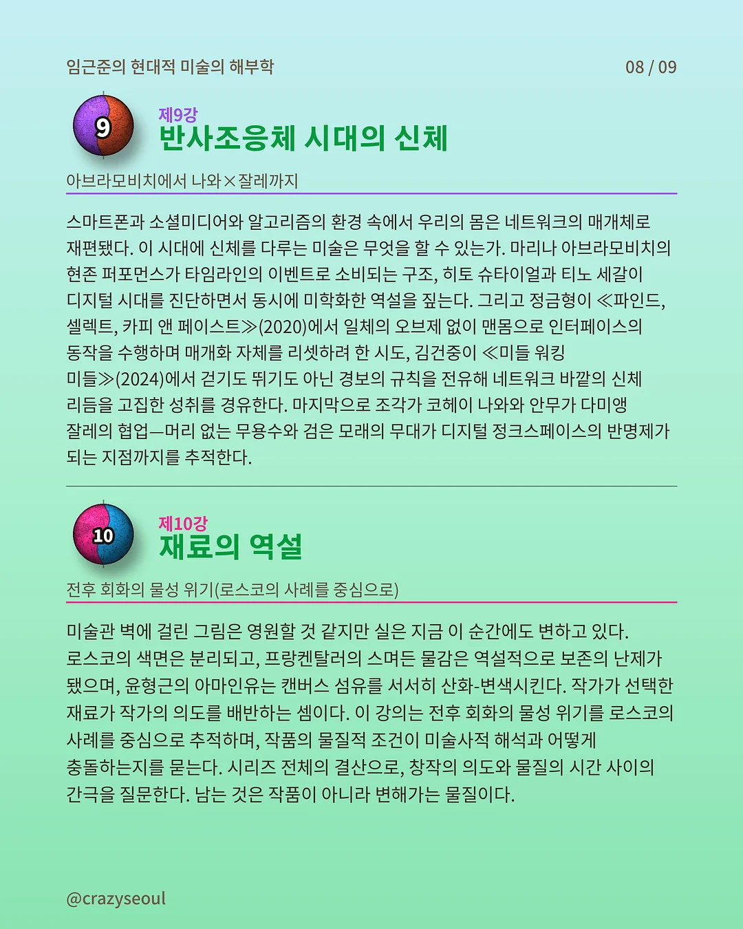 테오리아 EGF Repair Cream 8