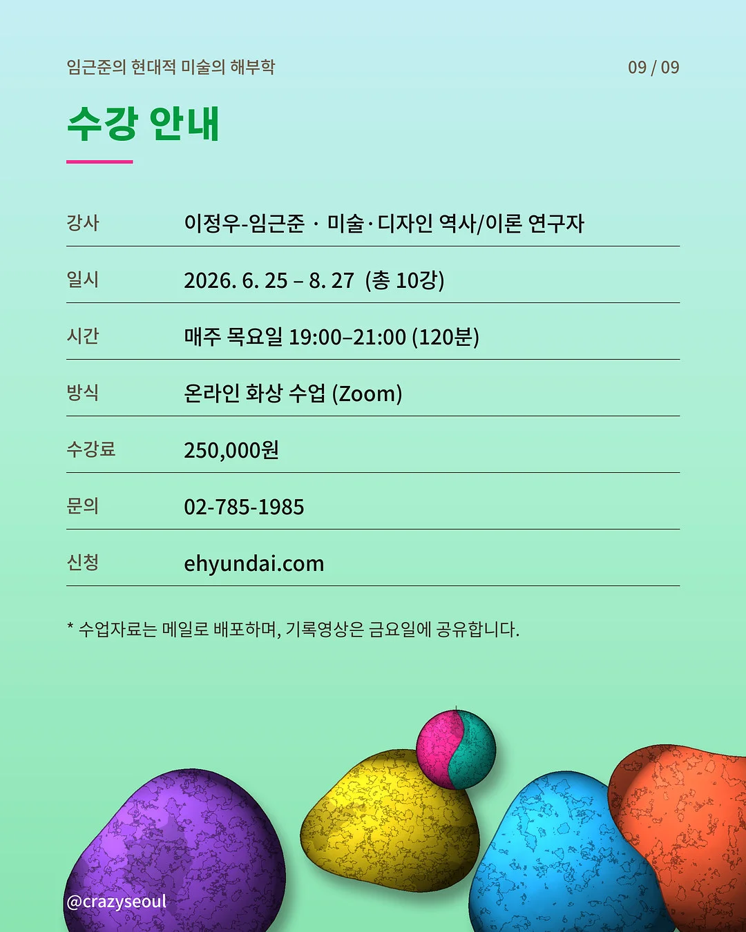 테오리아 EGF Repair Cream 9