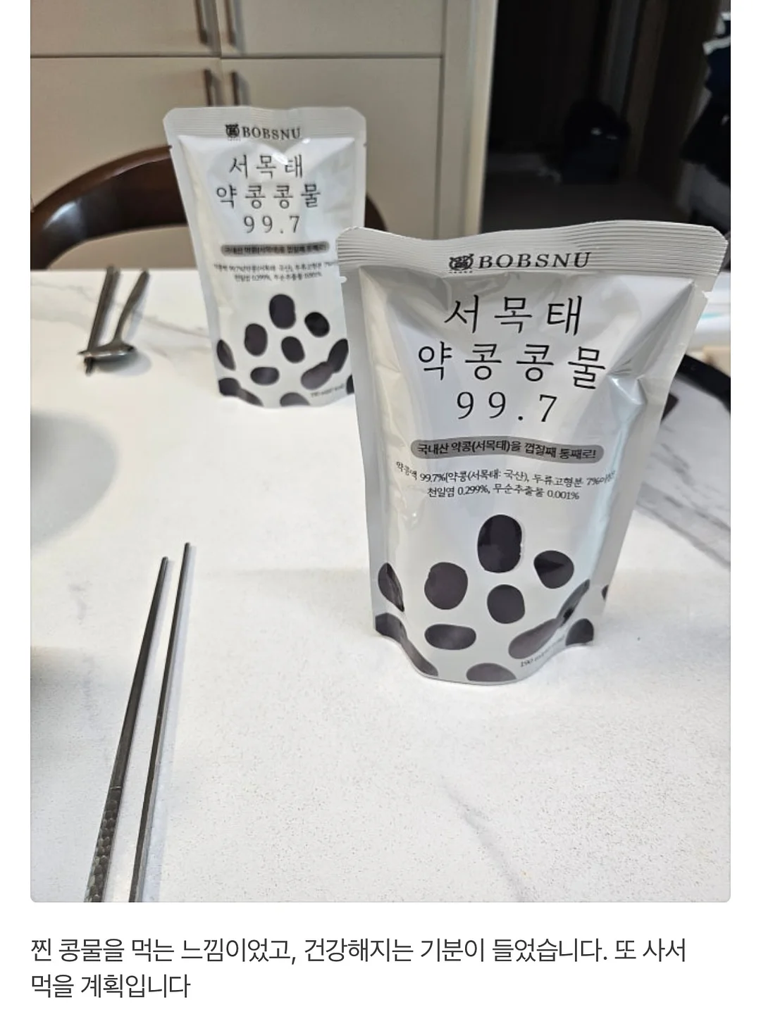 유기농 붓기차 11