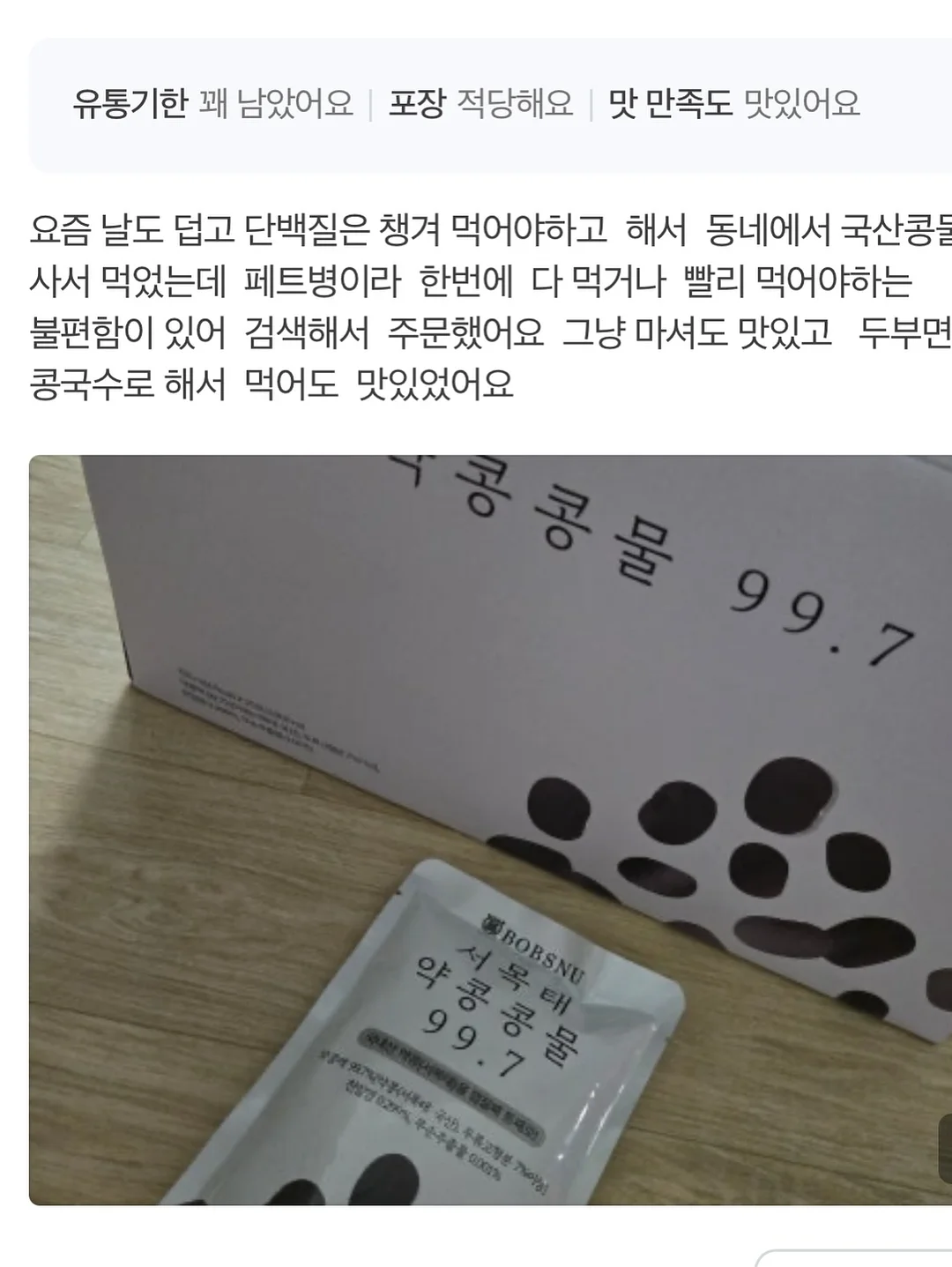 유기농 붓기차 14
