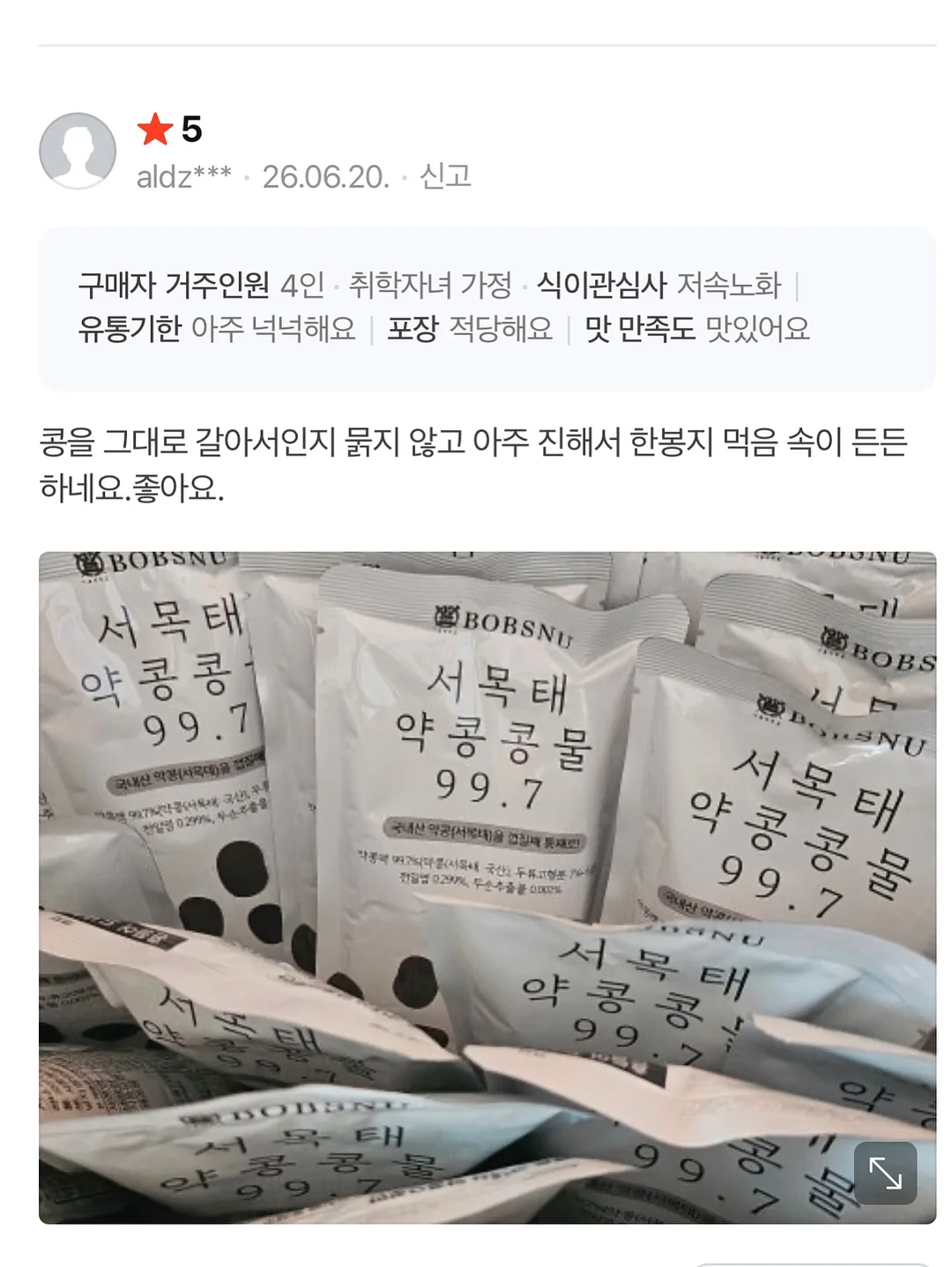 유기농 붓기차 16
