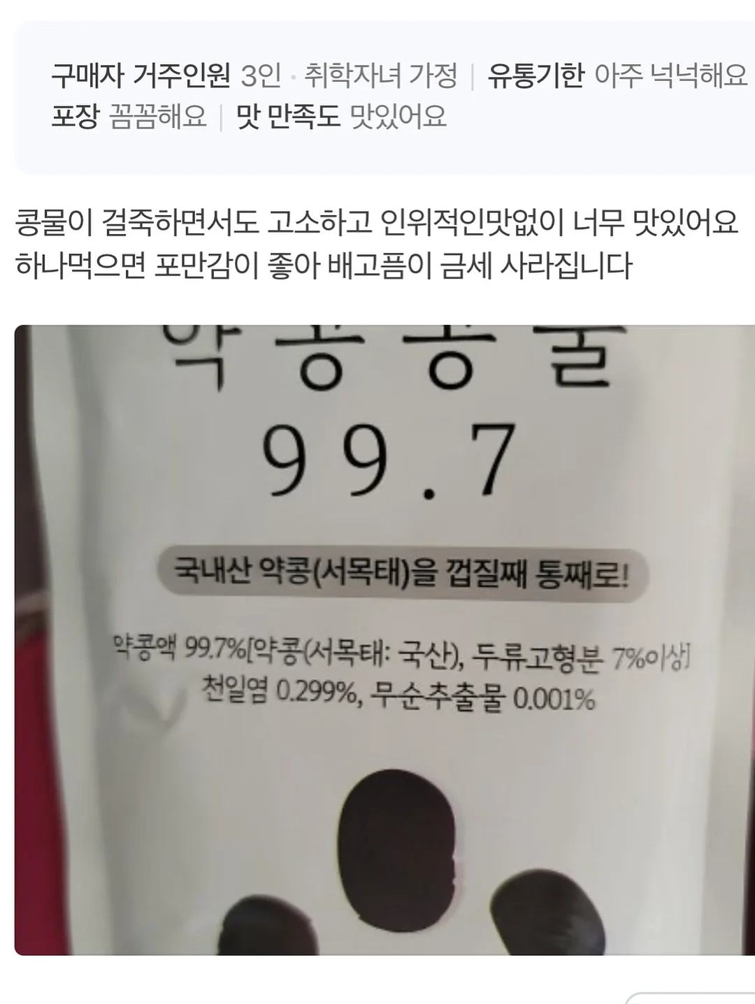 유기농 붓기차 17