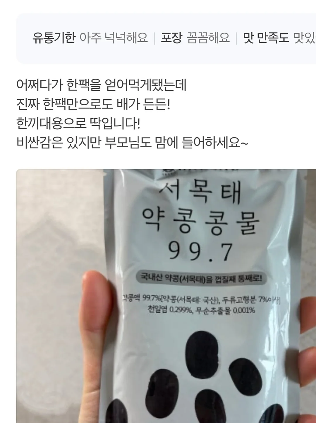 유기농 붓기차 18